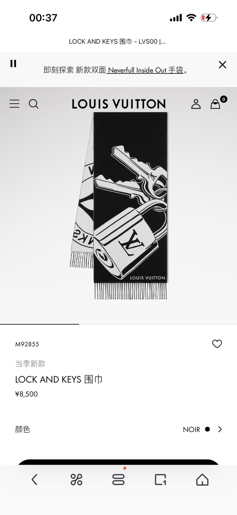 Louis Vuitton Scarf